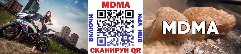 MDMA кристаллы Зеленодольск