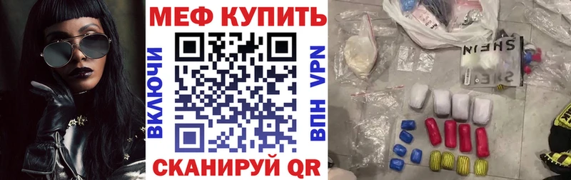 Меф 4 MMC  Купить закладки  Зеленодольск 