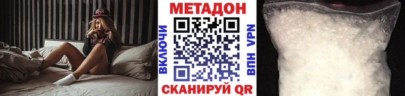 Метадон кристалл  Купить  Зеленодольск 